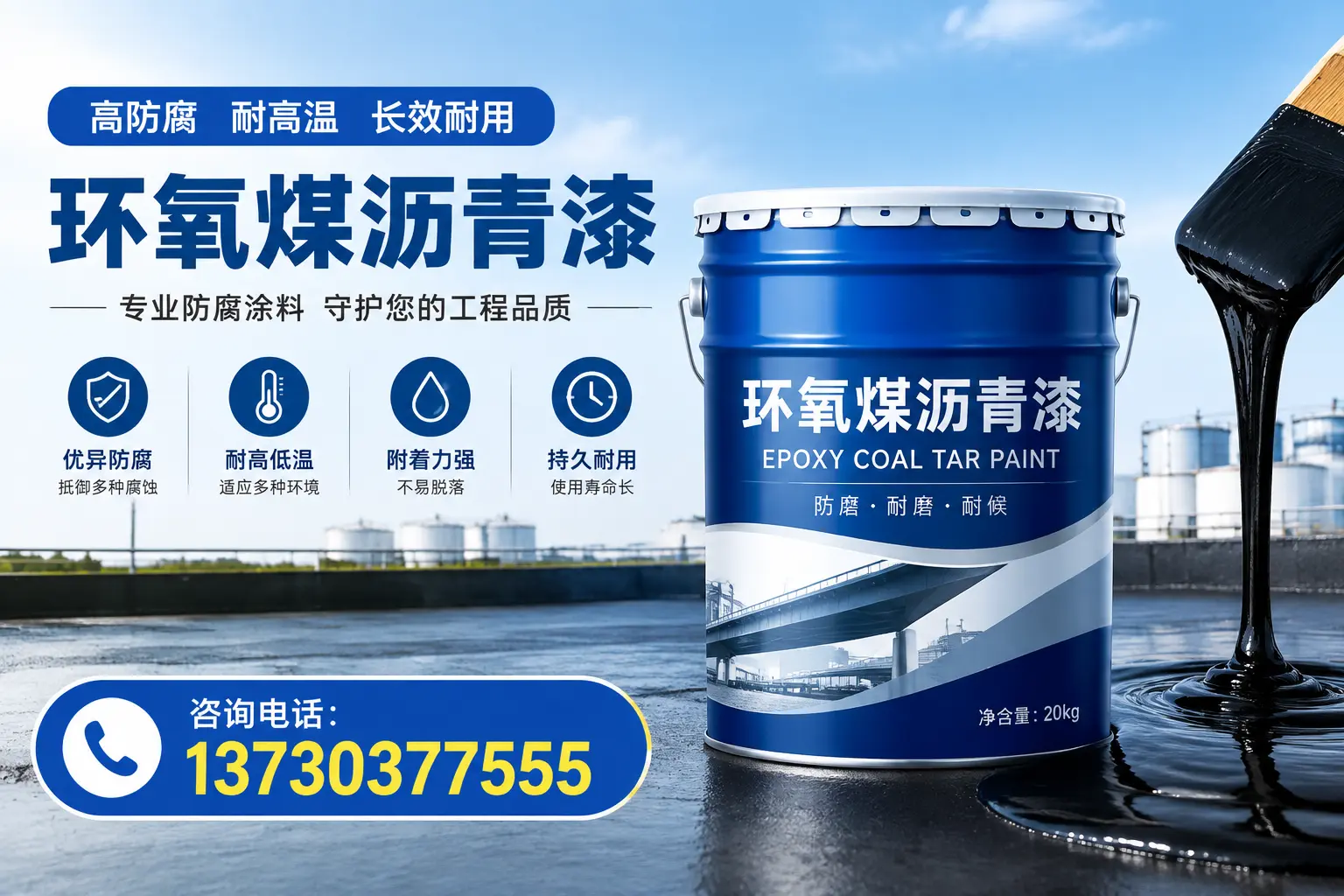 在曲阜使用环氧煤沥青漆的常见误区解析