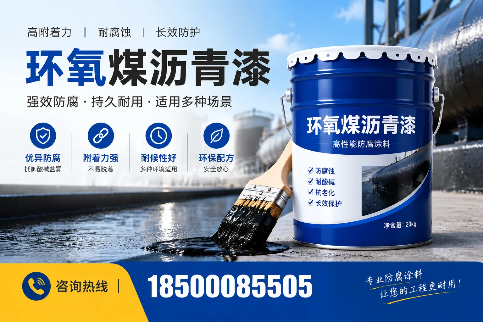 环氧煤沥青漆与其他漆类的比较，曲阜用户的选择依据