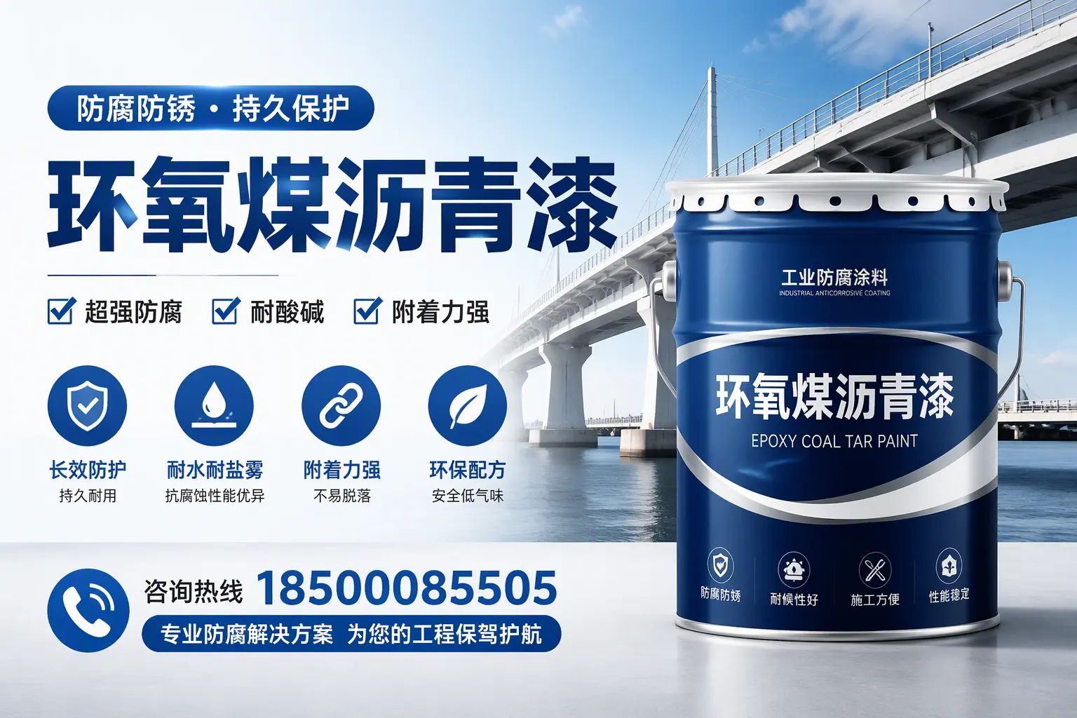 环氧煤沥青漆与其他涂料的对比分析，助你在曲阜做出明智选择